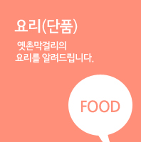 주류